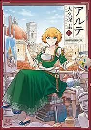 Image de ARTE 1 (MANGA VO)