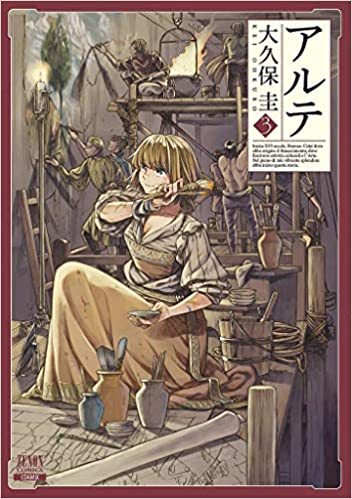Image de ARTE 3 (MANGA VO)