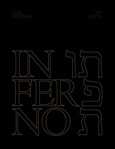 Image de Inferno