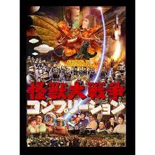 Image de MONSTER GREAT WAR COMPLETION (ARTBOOK VO JAPONAIS)