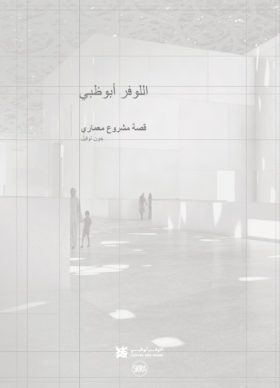 Image de louvre abu dhabi. histoire d#un projet d'architecture (arabe)
