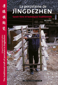 Image de La porcelaine de Jingdezhen