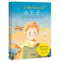 Image de Le Petit Prince (Edition chinoise, en BD)
