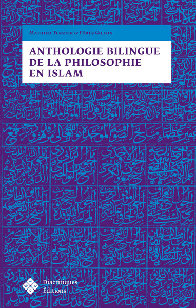 Image de ANTHOLOGIE BILINGUE DE LA PHILOSOPHIE EN ISLAM