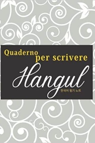 Image de Quaderno per scrivere Hangul