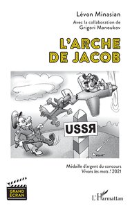 Picture of L'arche de Jacob