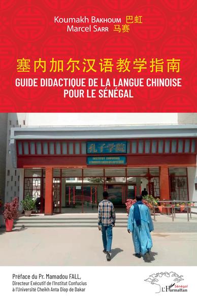 Picture of Guide didactique de la langue chinoise pour le Sénégal