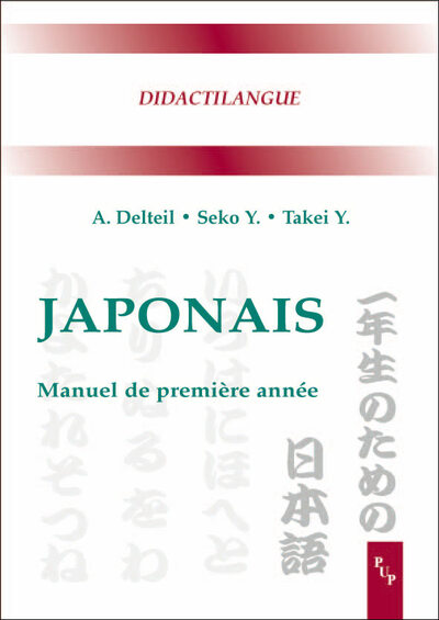 Image de Japonais. Manuel de première année