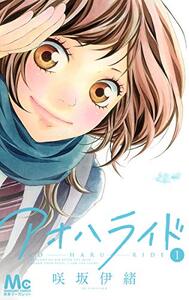 Image de BLUE SPRING RIDE 1 (MANGA VO JAPONAIS)