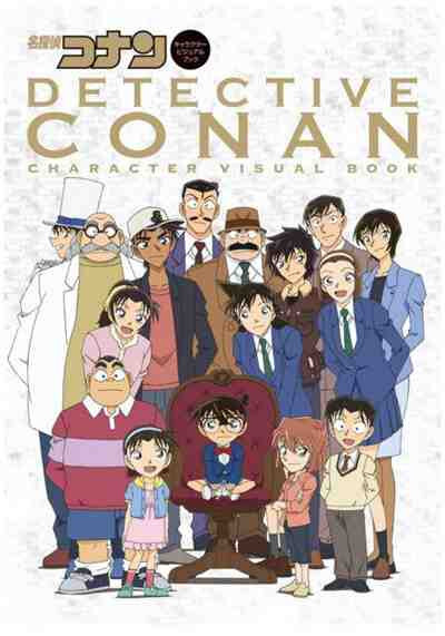 Picture of DÉTECTIVE CONAN - CHARACTER VISUAL BOOK