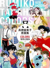 Picture of RUMIKO TAKAHASHI ILLUSTRATIONS: COLORS 1978-2023 (ARTBOOK VO JAPONAIS)