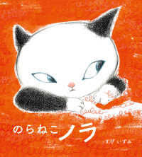 Image de NORA NEKO NORA (VO JAPONAIS)