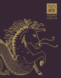 Image de France-Chine 50