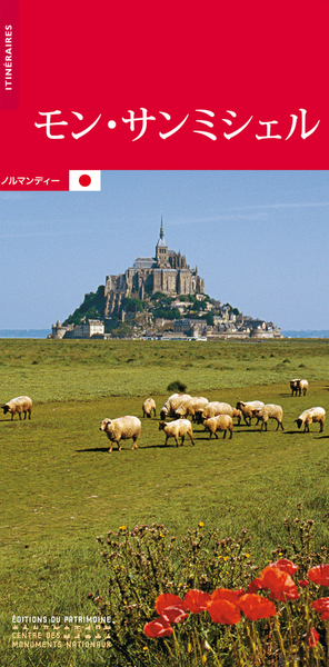 Image de Le Mont-Saint-Michel (japonais)