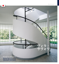 Image de La Villa Savoye (japonais)