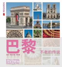 Image de Paris, toujours Paris ! (chinois)