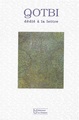 Image de Qotbi dédié à la lettre