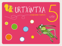 Image de URTXINTXA 5 - IKASLEAREN KARPETA
