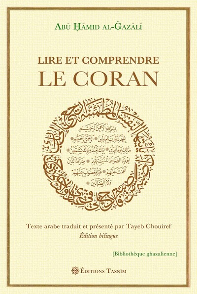 Image de Lire et Comprendre le Coran