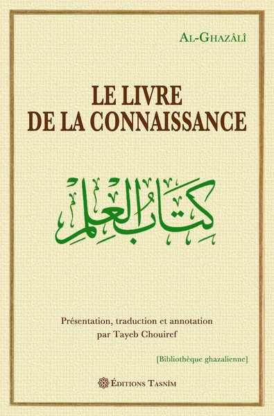 Image de Le Livre de la connaissance