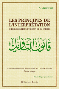 Image de Les Principes de l’interprétation. L’herméneutique du Coran et du Hadith
