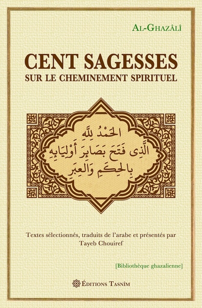 Picture of Cent sagesses sur le cheminement spirituel