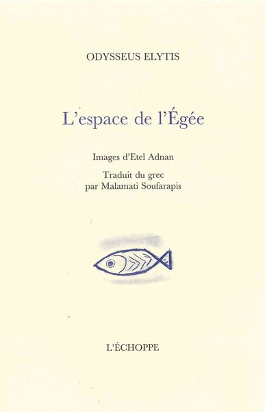 Image de Espace de l'Egee