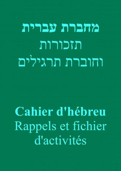 Image de Cahier d'hébreu - fichier d'activités