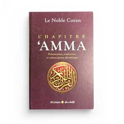 Image de LE NOBLE CORAN  CHAPITRE 'AMMA