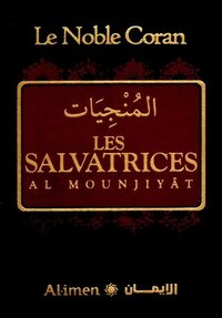 Picture of Le Noble Coran  Les salvatrices  AlMounjiyât  ???????? noir