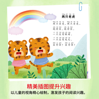 Image de ER GE 300 SHOU   300 CHANCONS POUR LES ENFANTS, EN CHINOIS AVEC PINYIN (1-6 ANS)