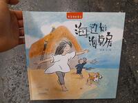 Image de HAIBIAN DE HAICAO WU