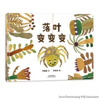Picture of LES FEUILLES MORTES CHANGENT INFINIMENT   LUOYE: BIAN,BIAN, BIAN