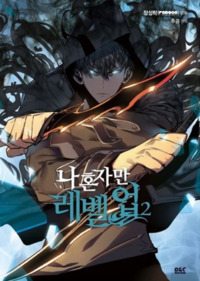 Picture of SOLO LEVELING 1   ? ??? ???. 1 (EN CORÉEN)