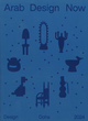 Image de ARAB DESIGN NOW (ENG)