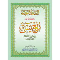 Image de LA MéTHODE NOURANIA APPLIQUéE SUR LE QUART  YASSIN DU SAINT CORAN