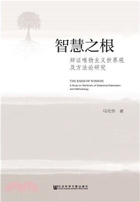 Image de ZHIHUI ZHIGEN : BIANZHENG WEIWUZHUYI SHIJIEGUAN JI FANGFALUN YANJIU (EN CHINOIS))