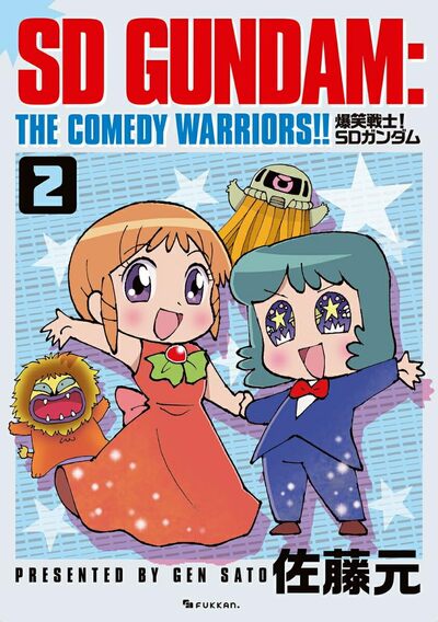Image de LAUGHING WARRIOR! SD GUNDAM VOL.2 (ARTBOOK VO JAPONAIS)