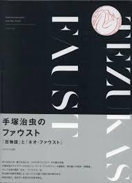 Picture of OSAMU TEZUKA'S FAUST "HYAKUMONOGATARI" AND "NEO-FAUST" [ORIGINAL VERSION]