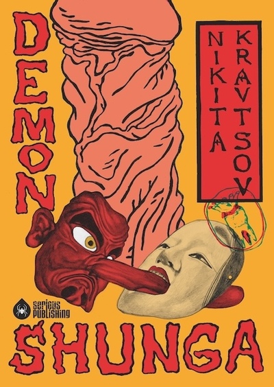 Picture of Demon Shunga