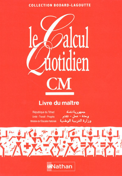 Image de Le Calcul Quotidien CM Livre du maître Tchad