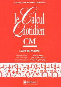 Image de Le Calcul Quotidien CM Livre du maître Tchad