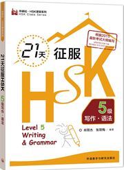 Picture of 21 Days Writing & Grammar HSK5