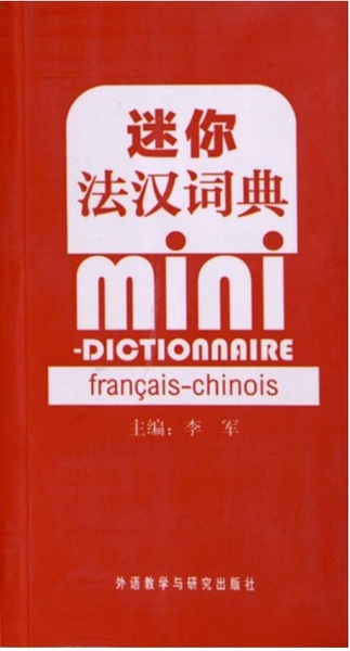 Picture of MINI DICTIONNAIRE FRANÇAIS CHINOIS