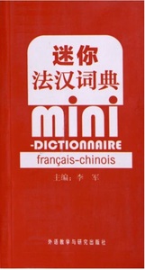 Picture of MINI DICTIONNAIRE FRANÇAIS CHINOIS