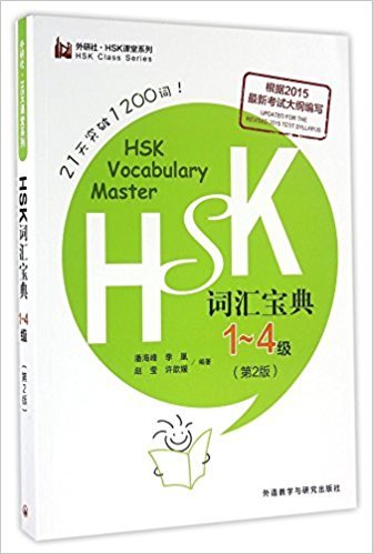 Picture of HSK vocabulary Master, Niveau 1-4,  2ème édition