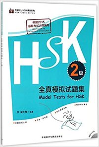 Picture of MODEL TESTS FOR HSK 2 +MP3  (Chinois avec Pinyin)