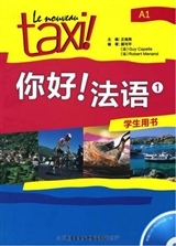 Image de Le nouveau Taxi A1 - Manuel   Nihao! Fayu 1 : Xuesheng yongshu Livre + DVD-Rom