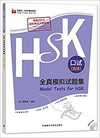Picture of Model Tests for HSK (Spoken Test) - Advanced Level (Anglais - Chinois)