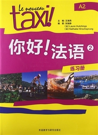 Picture of Le nouveau Taxi! 2/A2 Cahier d'exercices